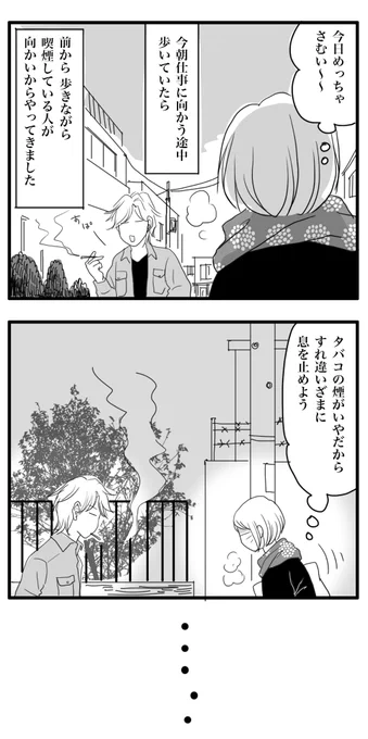 マスクの中ににおいがこもるとツライ…? 