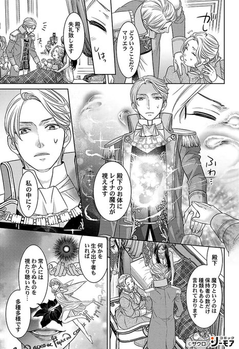 転生 を含むマンガ一覧 2ページ ツイコミ 仮