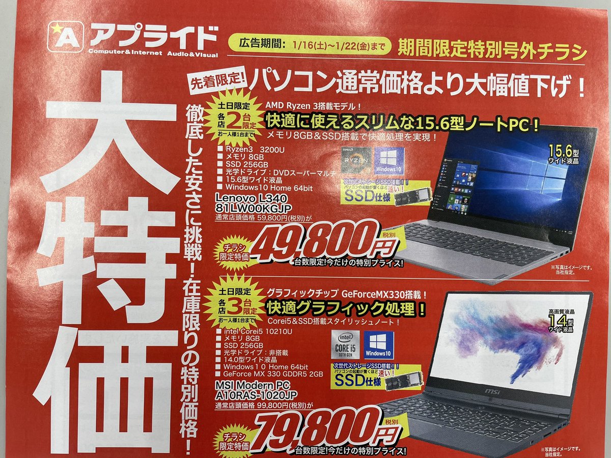 アプライド小倉店 Ap Kokura Twitter