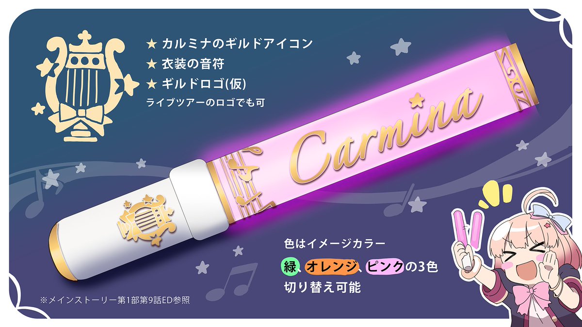 ともす Twitter પર あったらいいなと思うグッズ カルミナライブツアーペンライト ライブを盛り上げられるグッズが欲しいです プリコネグランプリ21 グッズ部門 T Co Ikqmxp6nsg