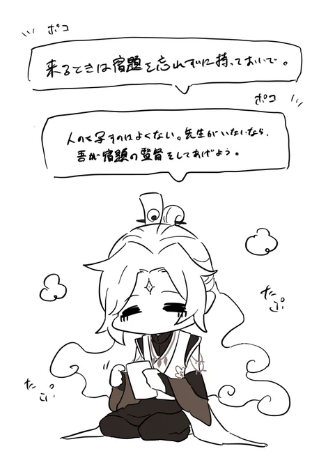 はくたく八仙さんの専用メッセージかわよい 