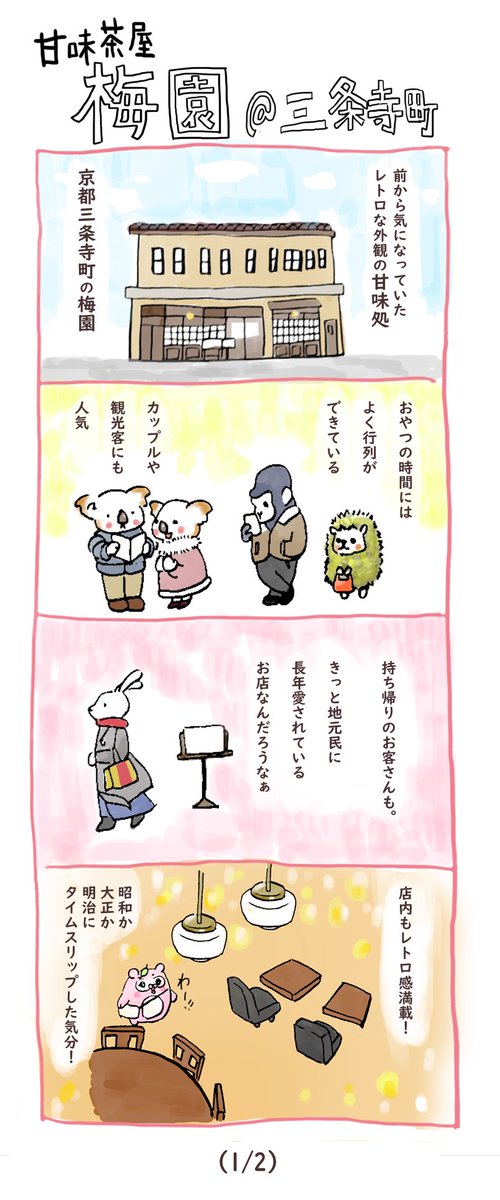 Twoucan みたらし団子 の注目ツイート イラスト マンガ Twoucan みたらし団子 の注目ツイート イラスト マンガ