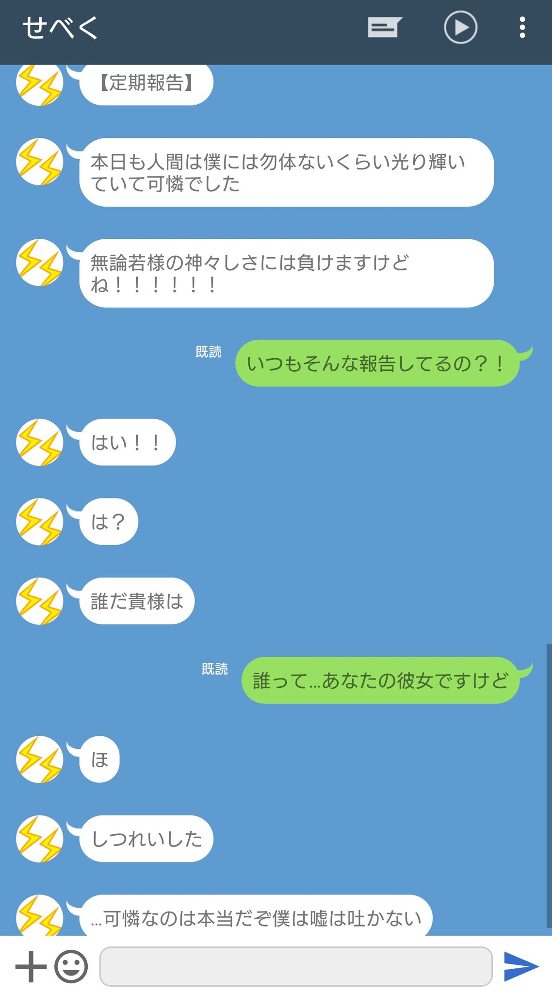 米 Twstline キャラ崩壊 惚気話を本人に送ってしまった彼氏 米 Twstline キャラ崩壊 惚気話を本人に送ってしまった彼氏
