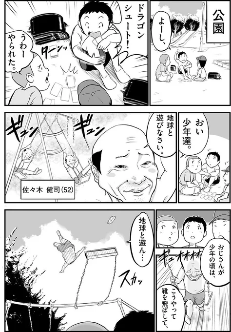 ちなみにコチラが僕が提案した
電子書籍の表紙です。
担当編集者さまの
「怖いよ」
のひと言で表紙は無理でした。 