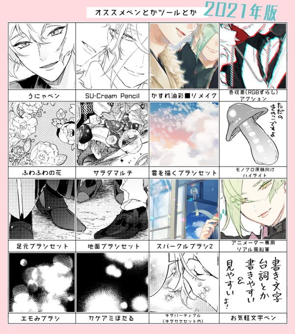 最近のオススメペン🤗前に載せたものとは原稿用のペン以外被らないようにした!
#オススメペン #CLIPSTUDIO 