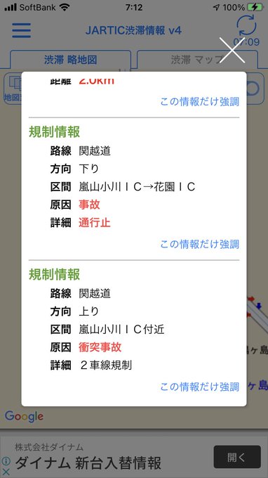 事故 関越道 下りの嵐山小川ic 花園icで衝突事故 渋滞 早朝から通行止め 現地の画像や動画まとめ まとめダネ 事故 関越道 下りの嵐山小川ic 花園icで衝突事故 渋滞 早朝から通行止め 現地の画像や動画まとめ まとめダネ