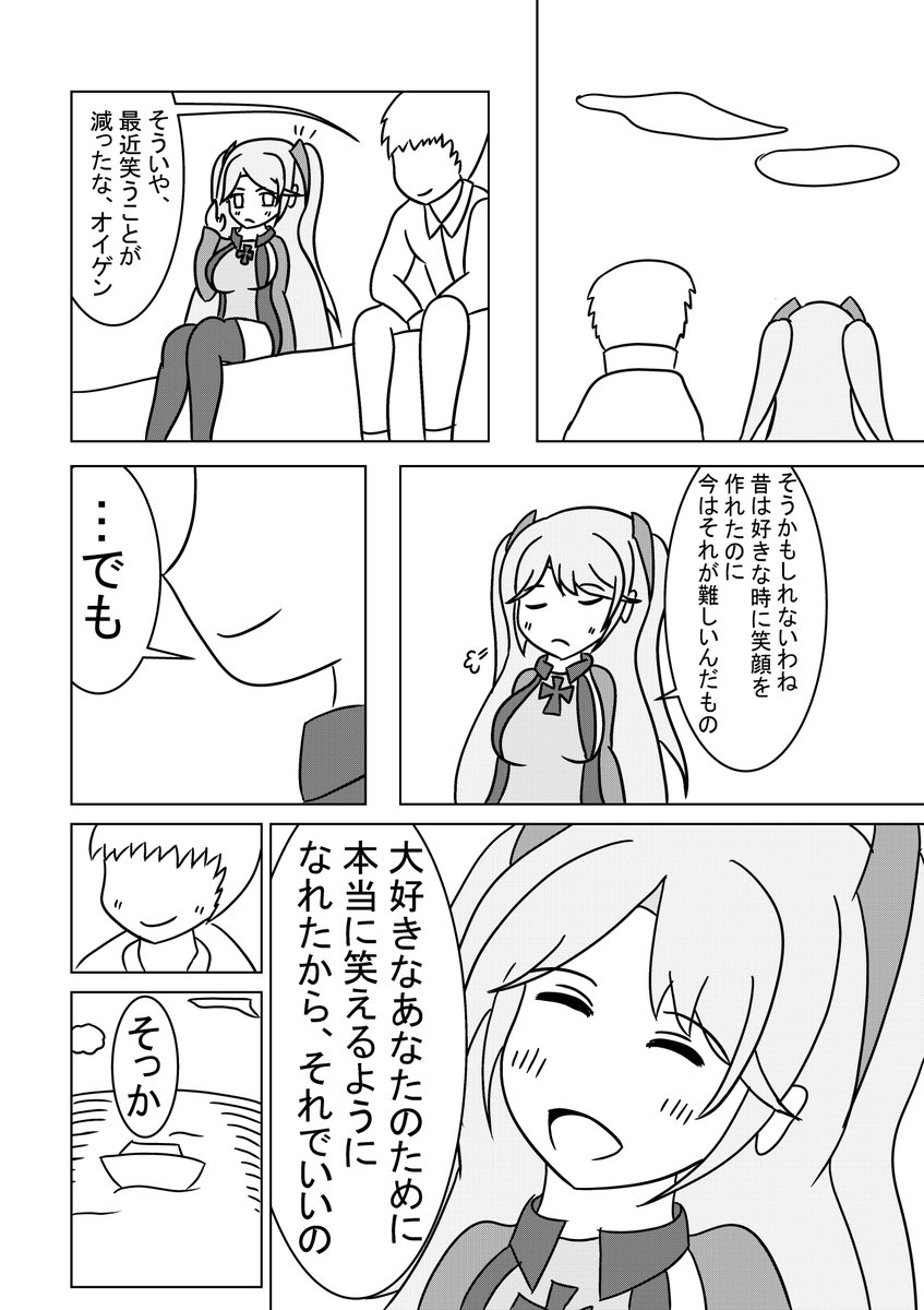 S H指揮官 アズレン大湊鯖 S Hadmiral さんの漫画 16作目 ツイコミ 仮