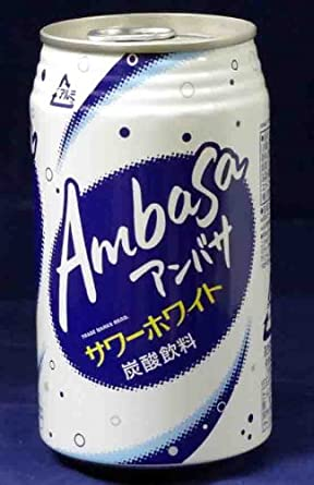 懐かしいなぁアンバサ！ 昔よく飲んだもんですよ。 コカ・コーラ社が