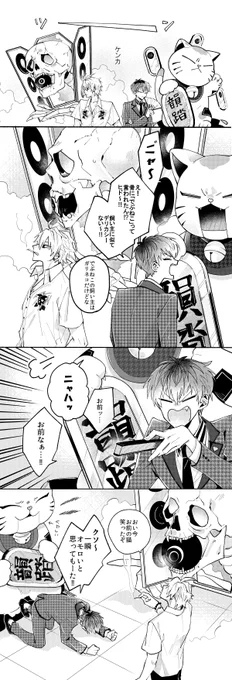 (さまささ)飼い主がケンカするとスピもケンカする 