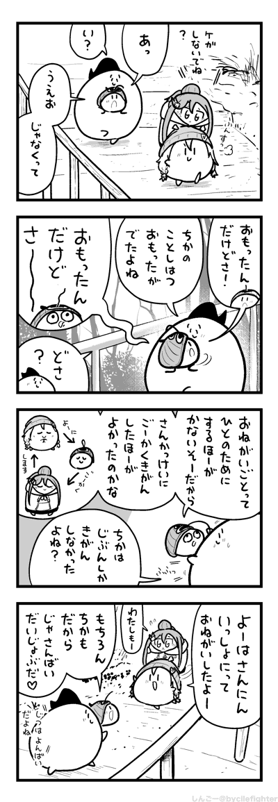 しんねんはつどさのまちゅうら 