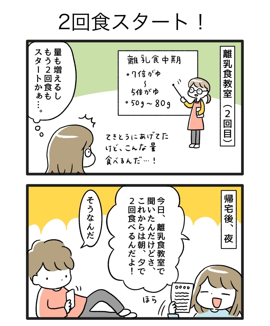 ?

#育児漫画 #育児絵日記 
#ごーごーこーちゃん
#0歳7か月 