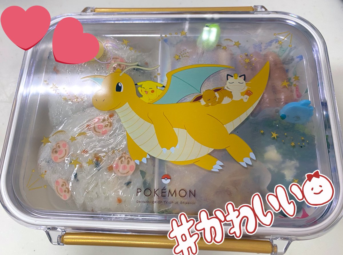 みりん カイリューのお弁当箱が バレンタイン商品で売っていたのを買ってしまった 可愛い お弁当作るのテンションあがる 今日も 元気にいってらっしゃい ポケモンのバレンタイン商品 T Co Bgremwszvy T Co 3rdxbxknyi