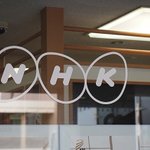 NHKが大幅な値下げを発表するも、たった1割なのかよ・・・