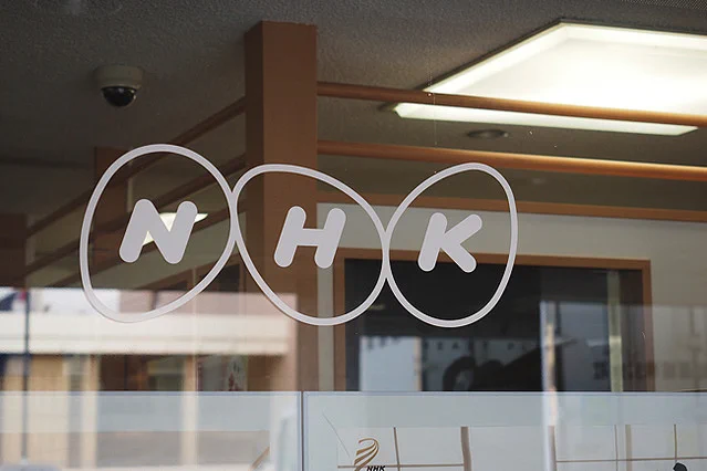 NHKが大幅な値下げを発表するも、たった1割なのかよ・・・