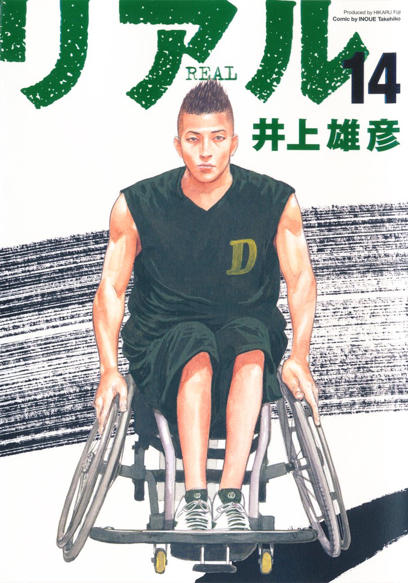 REAL, by Vagabond and Slam Dunk's Takehiko Inoue. What began as a basketball (especially wheelchair) basketball manga became something more, a criticism of Japanese society and an exploration of physical rehab and the power of sports