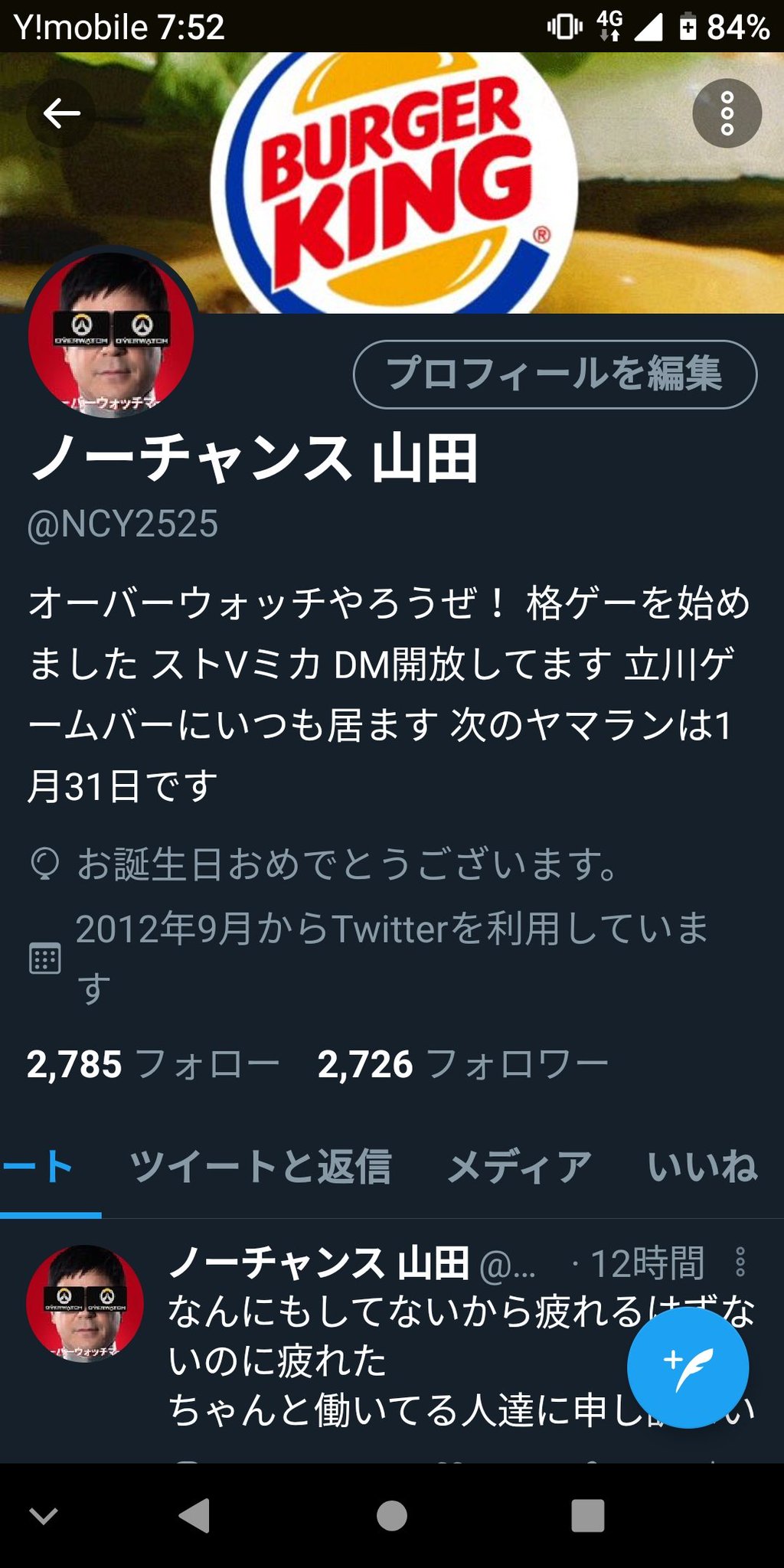 ノーチャンス 山田 31歳になっちまった ノーチャンス 山田 31歳になっちまった