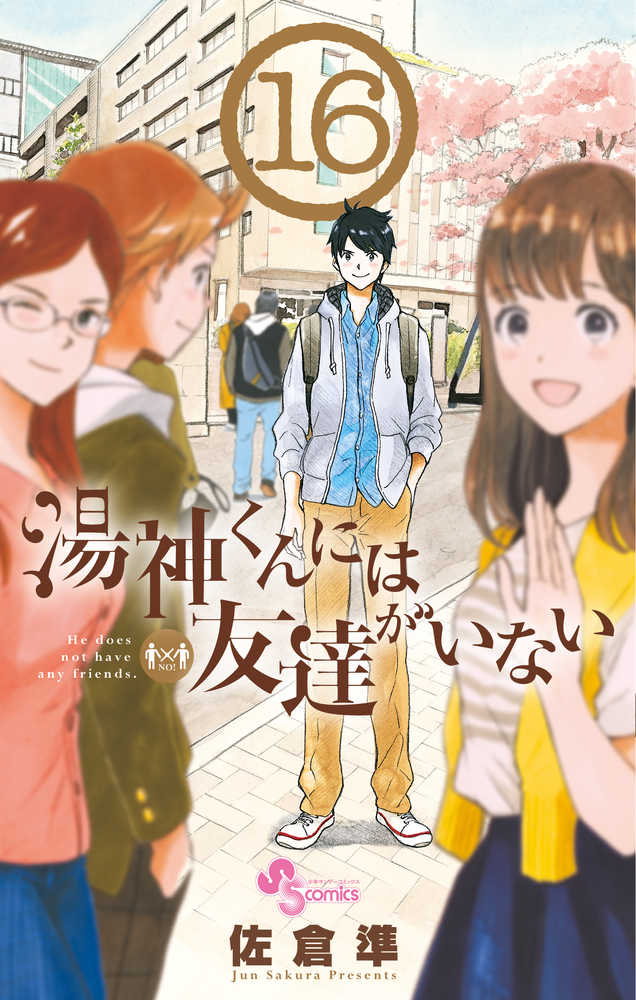 another top 5, Yugami-kun wa Tomodachi ga Inai (Yugami Doesn't Have Any Friends). Ace of the baseball team marches to the beat of his own drum and has very particular ideas on how society should work. Pure joy on every page. Essentially rakugo in manga form
