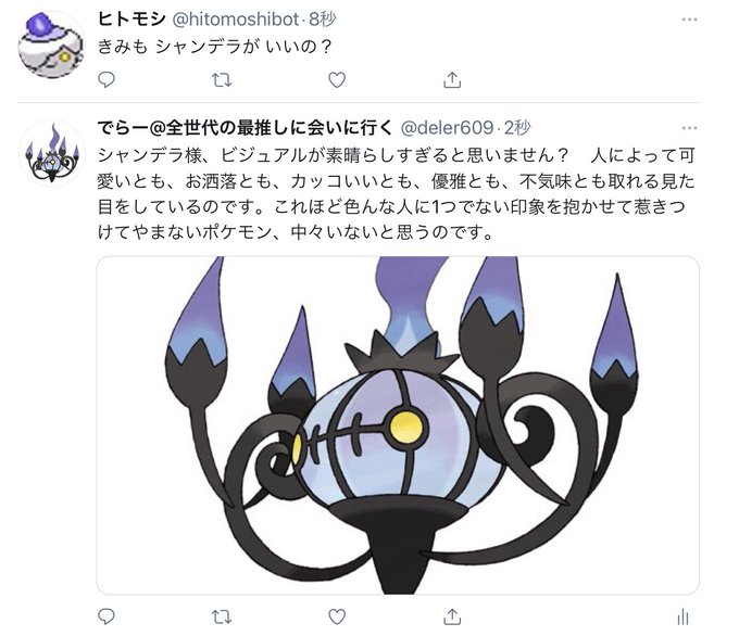 シャンデラのtwitterイラスト検索結果 シャンデラのtwitterイラスト検索結果