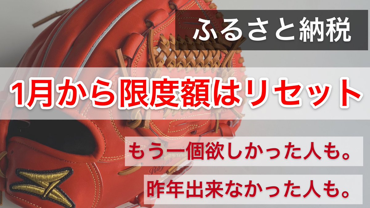 SAEKI_staff_'s tweet photo. 旧年中、慌ただしくふ���さと納税が出来なかった方へ

既に2021年のふるさと納税はスタートしています。
今年はお早めに！

ふるさと納税ページはこちら↓
https://t.co/wQ6Toi1QYA

#SAEKI #ふるさと納税 https://t.co/TMsTsun37R
