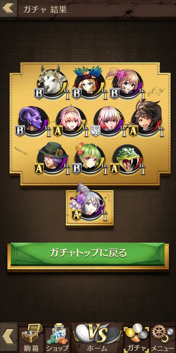 Gameu ラマシュトゥ欲しかったなー まぁポーリュプス出たから許す オセロニア