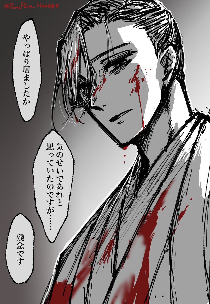 山南先生と面識有りで、
討ち入りの際に慌てて隠れるもバレて斬られるモブに転生したい。 