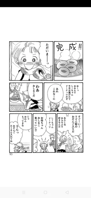 しーちゃんのごちそう
いっこいっこが可愛くて好きなんだ 