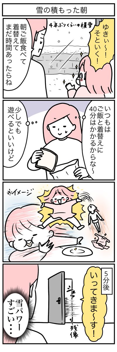 ゆきやこんこの歌で言うと、娘は完全に犬派です? 