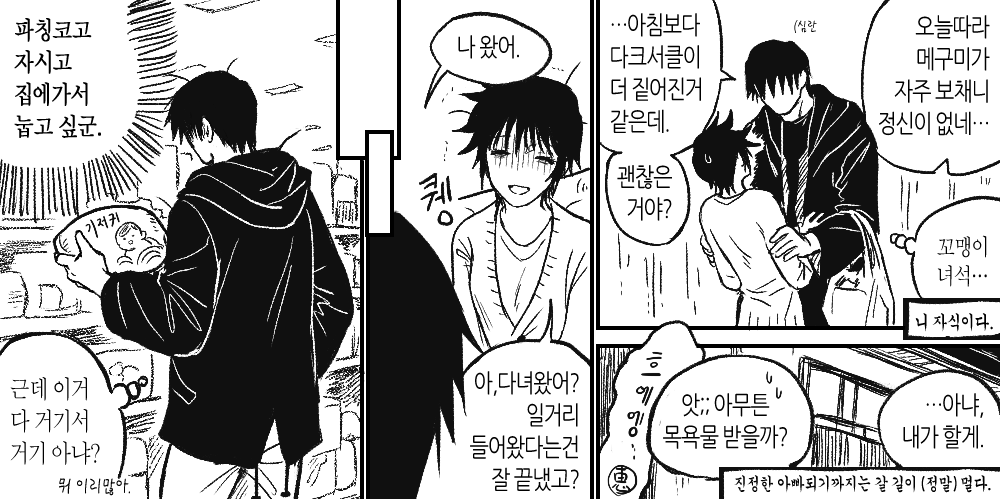 새내기 부모 