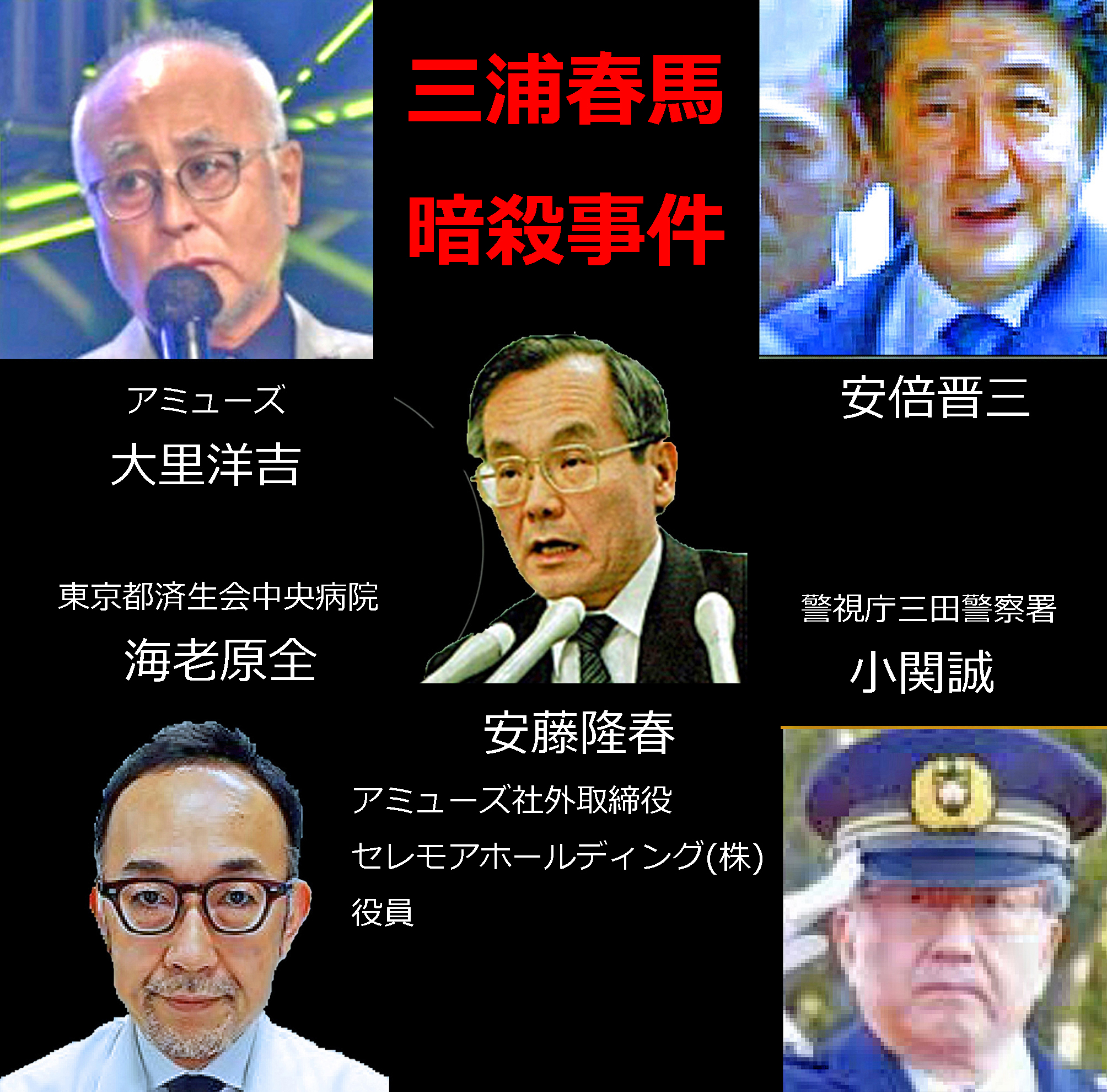 Twitter à®‡à®² ç‰‡å±±å¾¹ ä¸‰æµ¦æ˜¥é¦¬ æš—æ®ºäº‹ä»¶ 2ä¸‡äººã‚'è¶…ã™èª­è€…ã‹ã‚‰ã®é—‡ã‚'ç…§ã‚‰ã›ã¨ã®è¦æœ›ã‹ã‚‰ èª­è€…ã‹ã‚‰ã®æƒ…å ±æä¾›ã‚‚æœ‰ã‚Š å‚ç