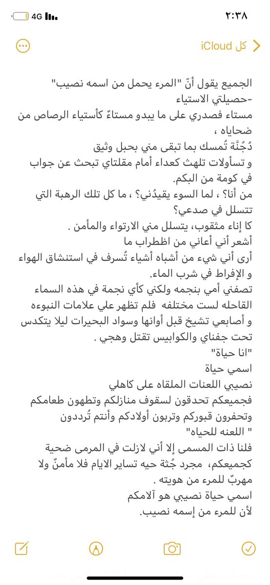 حياة tweet media