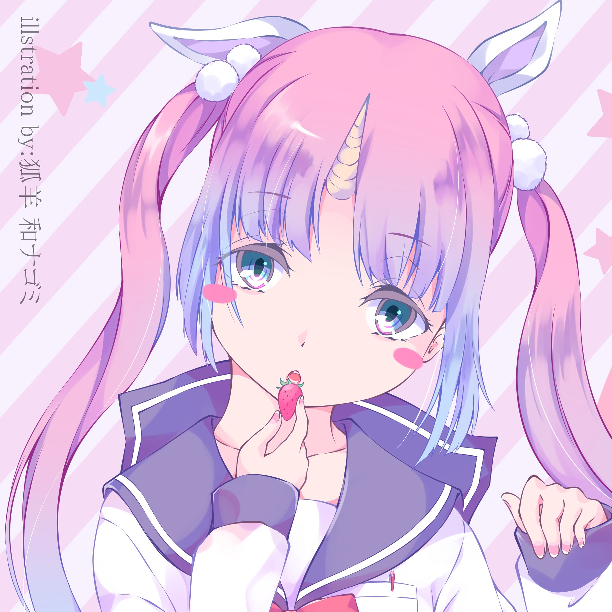 狐羊 ナゴミ Merihenevolution つながる絵 ゆめかわ編 うちの子 ユニコーンの少女 ゆめみちゃんをよろしくね 一次創作企画 Illustration 絵描きさんと繋がりたい イラスト好きさんと繋がりたい ゆめかわいい 女の子イラスト T Co