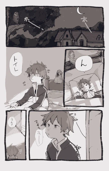 アクア様が病んじゃう話①
#この素晴らしい世界に祝福を 
内容は最後まで用意してあるので、
気まぐれと時間次第で続き描きます🙌🏻💦
血液描写シリアス注意です
細かいこと気にならない人向けです 