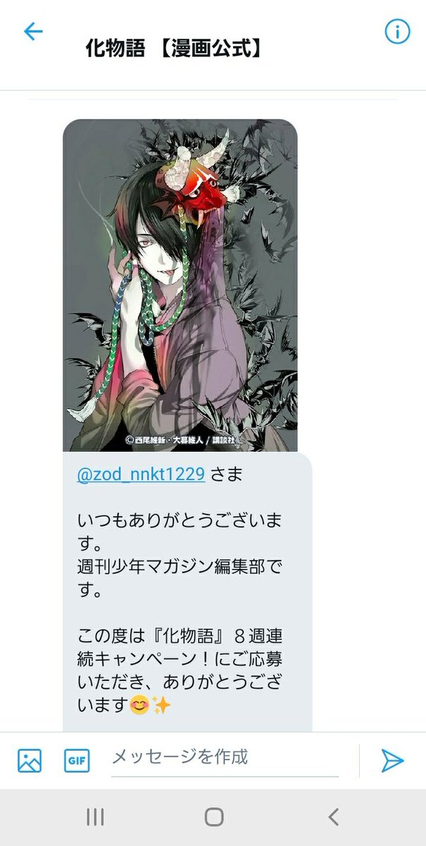 漫画化物語のtwitterイラスト検索結果