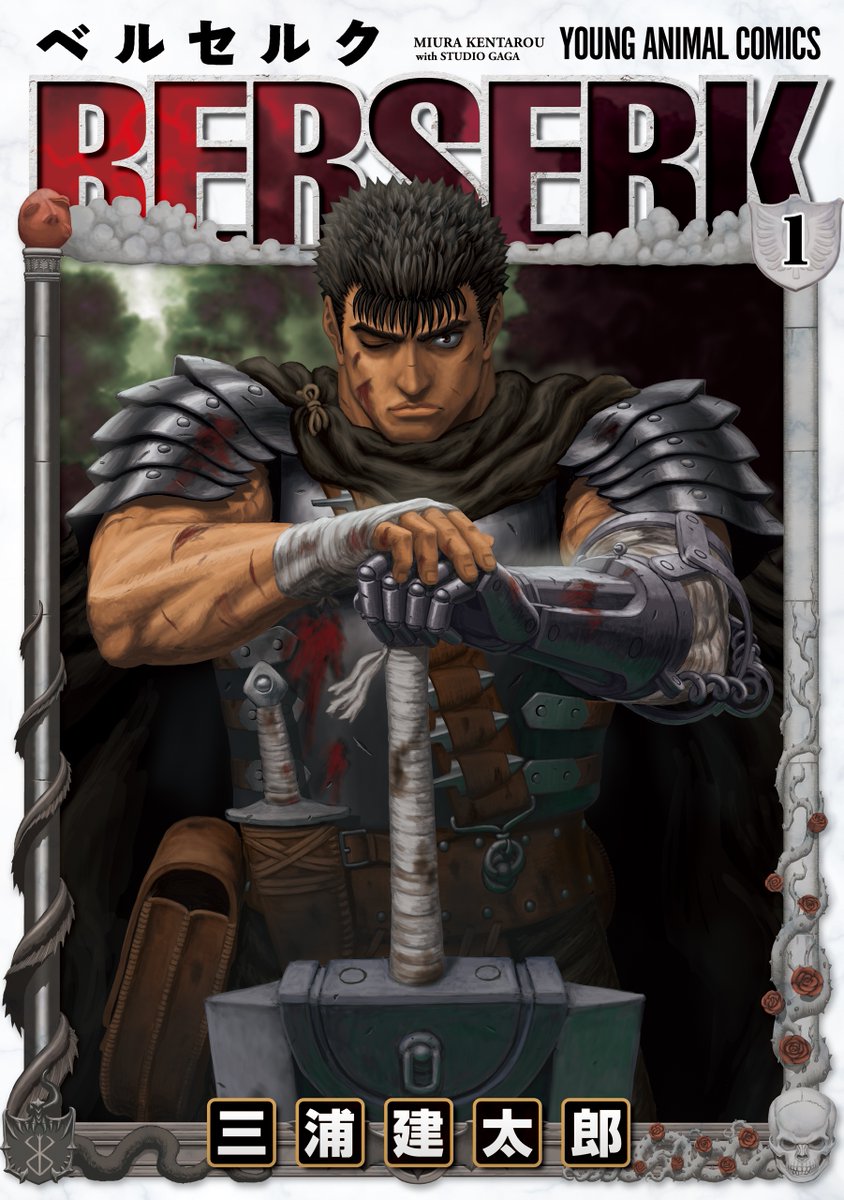 Berserk. Dark Western style fantasy. Might be my number one of all time. What else is there to say? No Souls games without it. Hard to understate the influence it has had over the years. Will it ever end? Who knows. Doesn't matter. I read multiple times a year.
