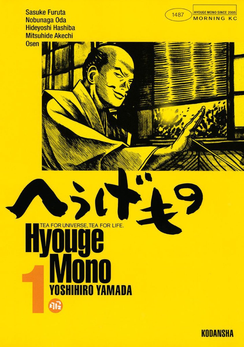 Hyougemono. Historical manga about an aesthete's rise to head tea master in the time of Nobunaga. He gets boners from really ugly (by our standards) pottery and tea sets. Incredibly expressive faces which I post on here a lot.