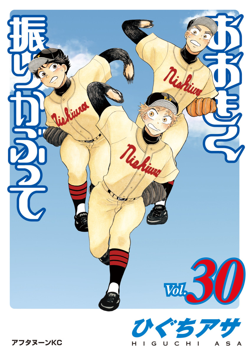 Ookiku Furikabutte. Baseball manga. Ace pitcher is a wuss and a pushover. His catcher is aggressive and demanding. Japanese women like to imagine them fucking. But what you're getting is the most detailed baseball manga out there as almost every pitch and play gets broken down.