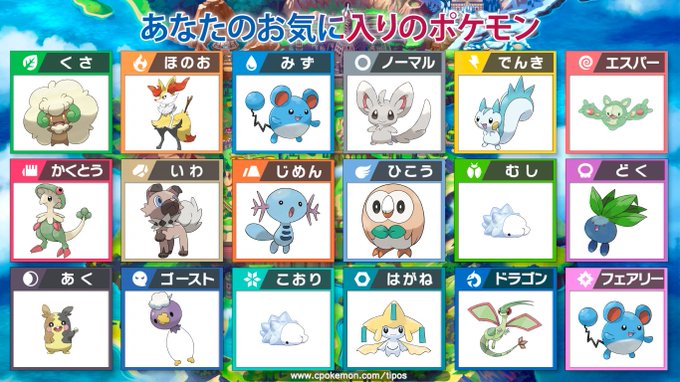 あなたのお気に入りのポケモンのtwitterイラスト検索結果