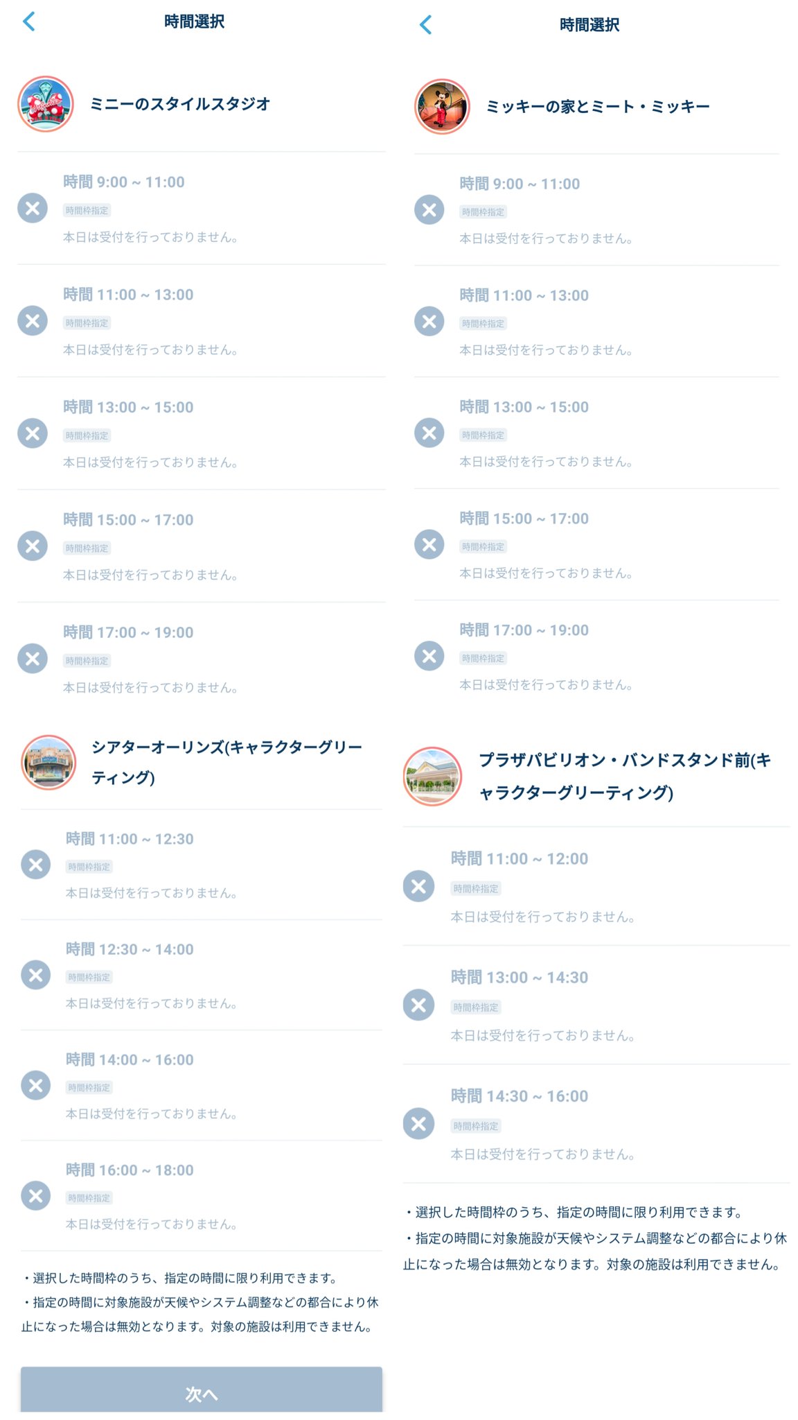 Tdr ディズニー ぷらん 今日のランド グリ エントリー受付なし ミニスタ ミトミ等 スタンバイ 開放中 抽選は美女と野獣 ベイマックスのハッピーライド 時間は9時 11時の時間帯 その後フリー キャラグリ ウッドチャック グリーティングトレイル 公式では