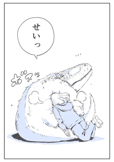 このところ「彼女の恐竜」など過去作ばかりの投稿で、楽しみにしてくださってる方がいれば申し訳ないのですが、来週あたりに何かしらの発表があるので、もうしばらくお待ちください〜✨ 
今日も寒い! 