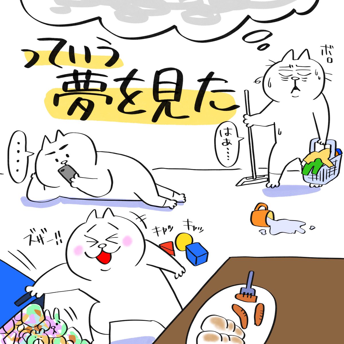 基本朝食は納豆卵かけご飯 ジャージからジャージに着替えてます私です 育児漫 Pukuty プクティ 育児漫画 3y 1m の漫画