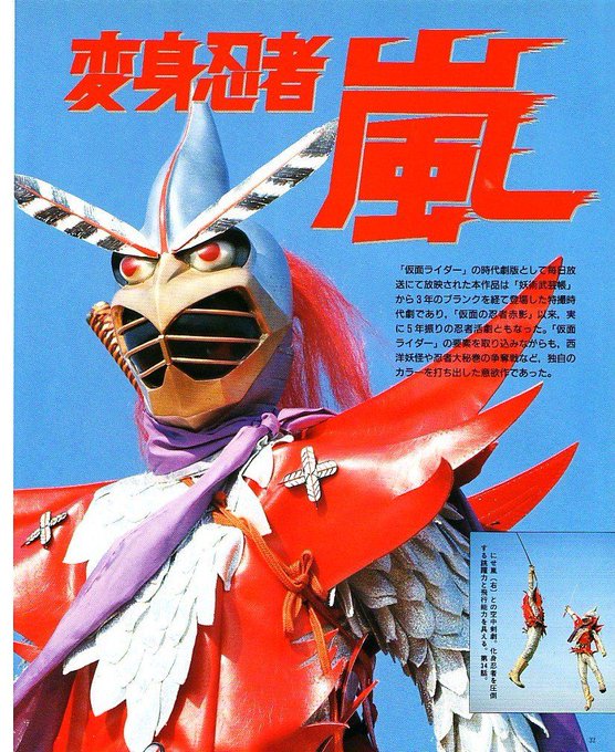 Crisis1985さん がハッシュタグ 変身忍者嵐 をつけたツイート一覧 1 Whotwi グラフィカルtwitter分析