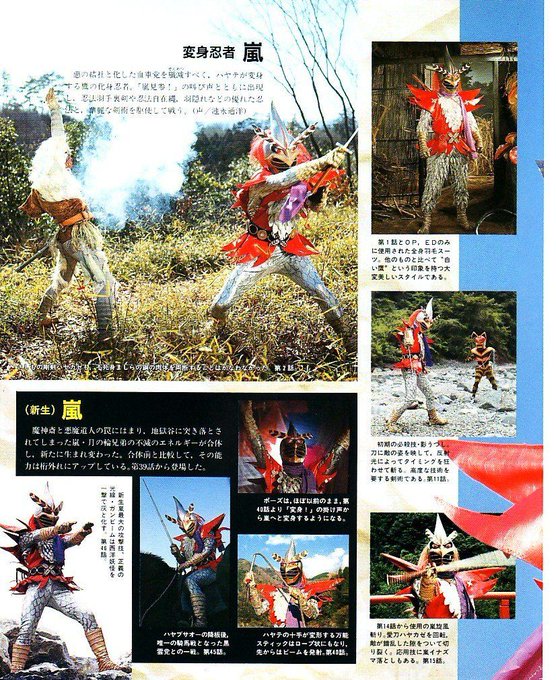 Crisis1985さん がハッシュタグ 変身忍者嵐 をつけたツイート一覧 1 Whotwi グラフィカルtwitter分析 Crisis1985さん がハッシュタグ 変身忍者嵐 をつけたツイート一覧 1 Whotwi グラフィカルtwitter分析