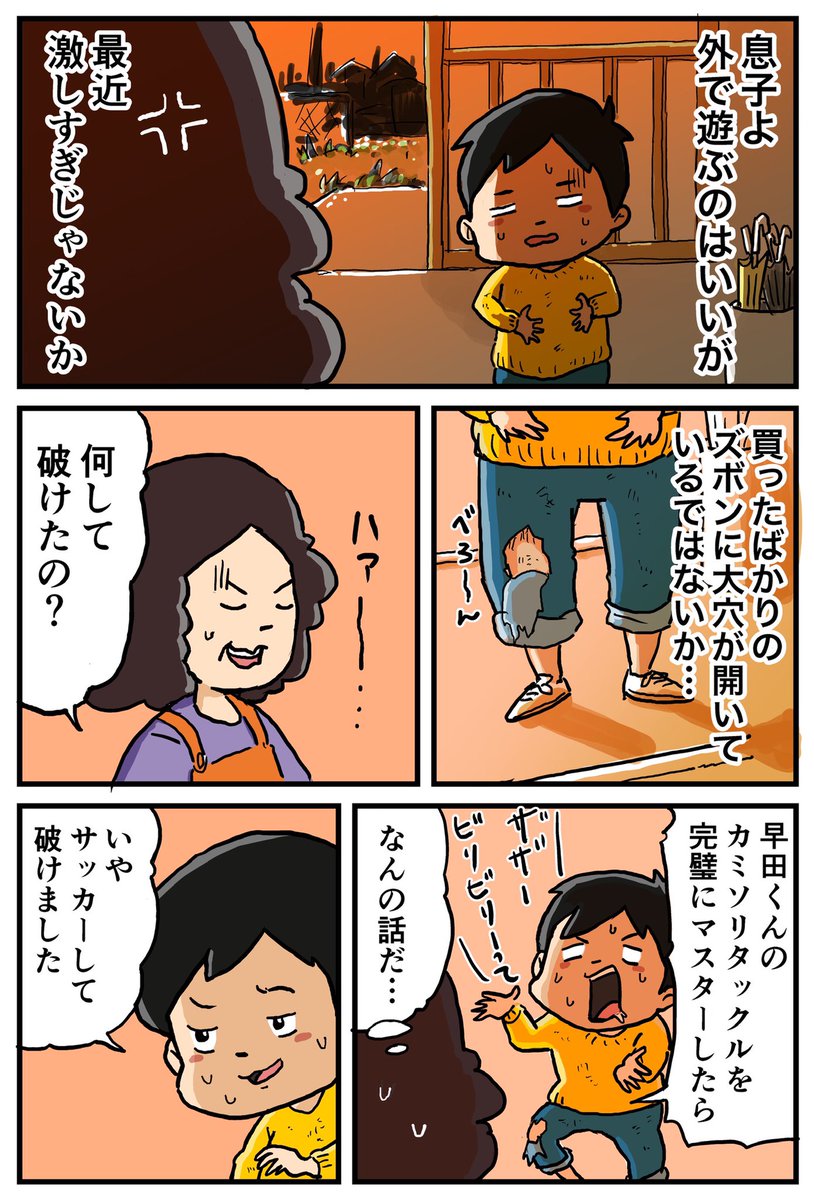仲曽良ハミ Nakasorahami さんの漫画 468作目 ツイコミ 仮