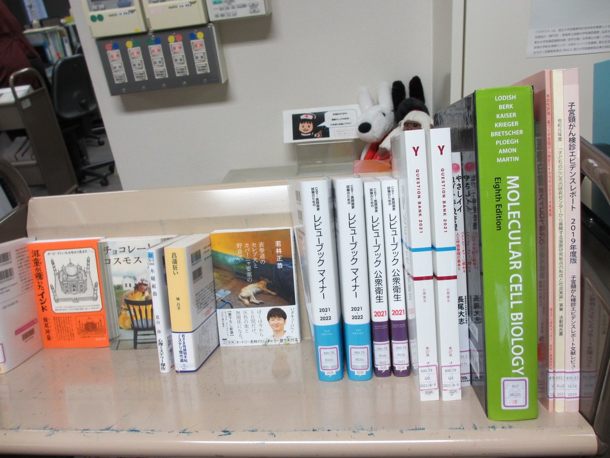 弘前大学附属図書館 on X: 弘前大学附属図書館 on X: