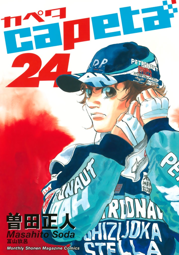 Capeta. Poor son of a single dad falls in love with kart racing and dreams of driving an F1 car. If you love motorsports, especially F1, this is the series for you.