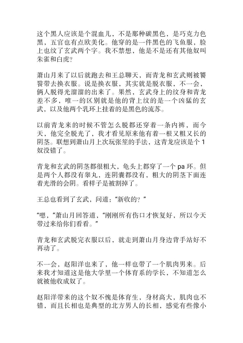 wangdeer9's tweet photo. 《肌肉奴健身房》（17）
内含阉割肢体改造等内容，不喜勿入 https://t.co/kQMw4zUieb