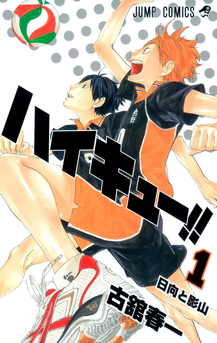 Haikyuu!! Short in stature but big on passion Hinata desperately wants to play competitive volleyball but has never had a serious team around him, until now. But he'll have to jive with the ultra serious and talented Kageyama, whose rough personality doesn't do much for teamwork.