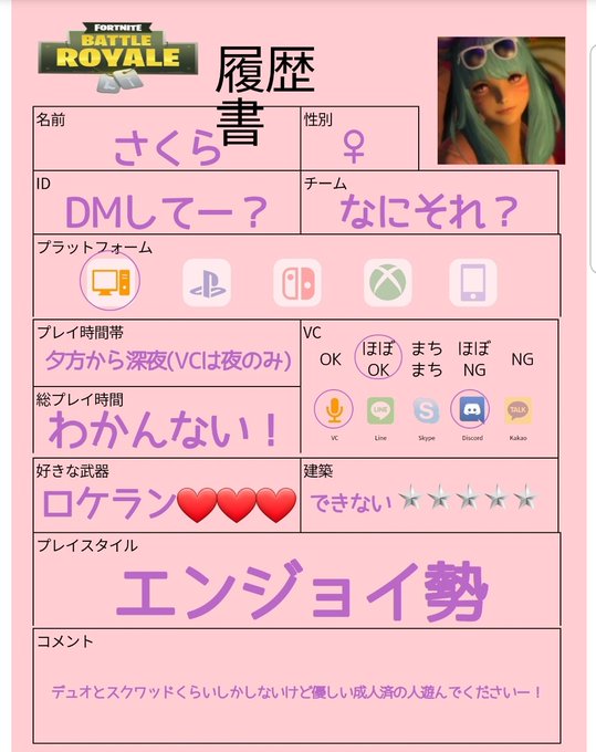 フォトナフレンド募集のtwitterイラスト検索結果