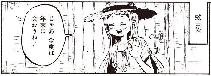 [16-10] ツノ系女子は告れない【16】 / うさみみき / まんがライフWIN https://t.co/JO930MuWBT 