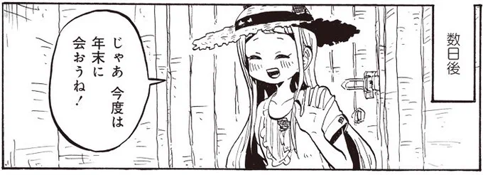 [16-10] ツノ系女子は告れない【16】 / うさみみき / まんがライフWIN https://t.co/JO930MuWBT 